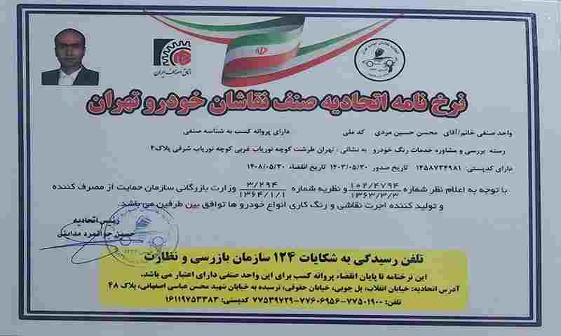 تشخیص رنگ خودرو سیار