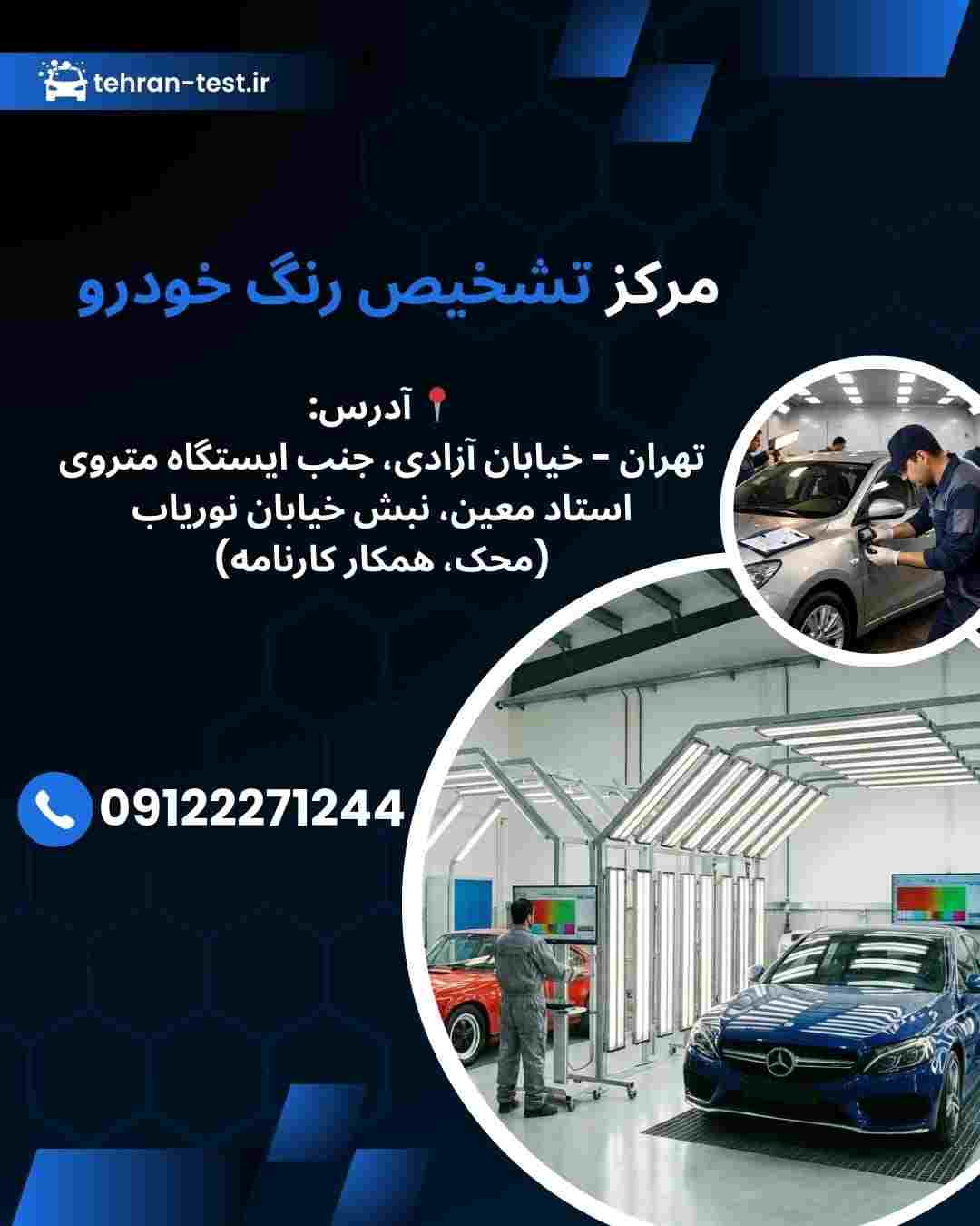 تشخیص رنگ خودرو