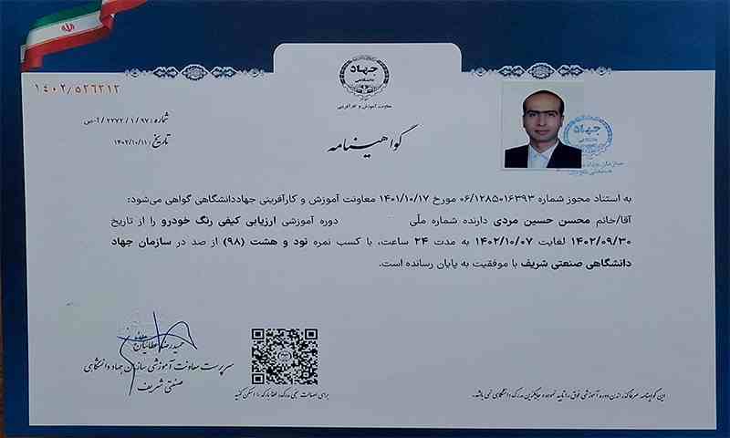 هزینه کارشناسی رنگ خودرو تهران