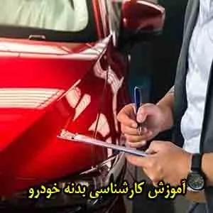 یادگیری سلامت بدنه ماشین